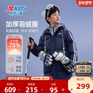 特步童装儿童三防中长款羽绒服男童条纹外套2026年秋冬新款防寒服