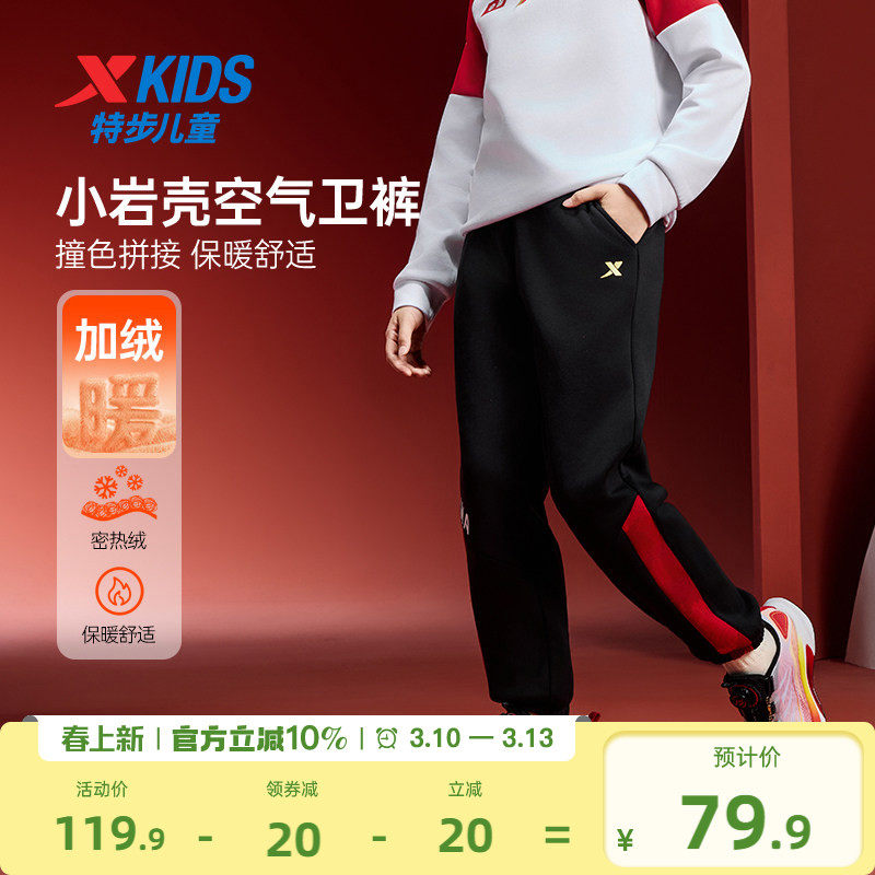 特步童装男童加绒运动裤儿童国潮保暖长裤2026春秋款大童卫裤春装