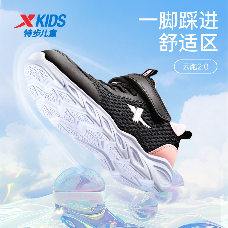 领跑|特步童鞋2026年夏季新品女童运动休闲鞋儿童跑步鞋网面跑鞋