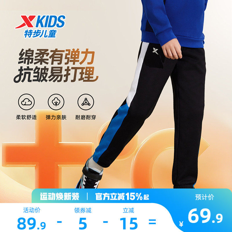 特步童装男童运动裤春季儿童长裤青少年防蚊裤子大童休闲卫裤春装