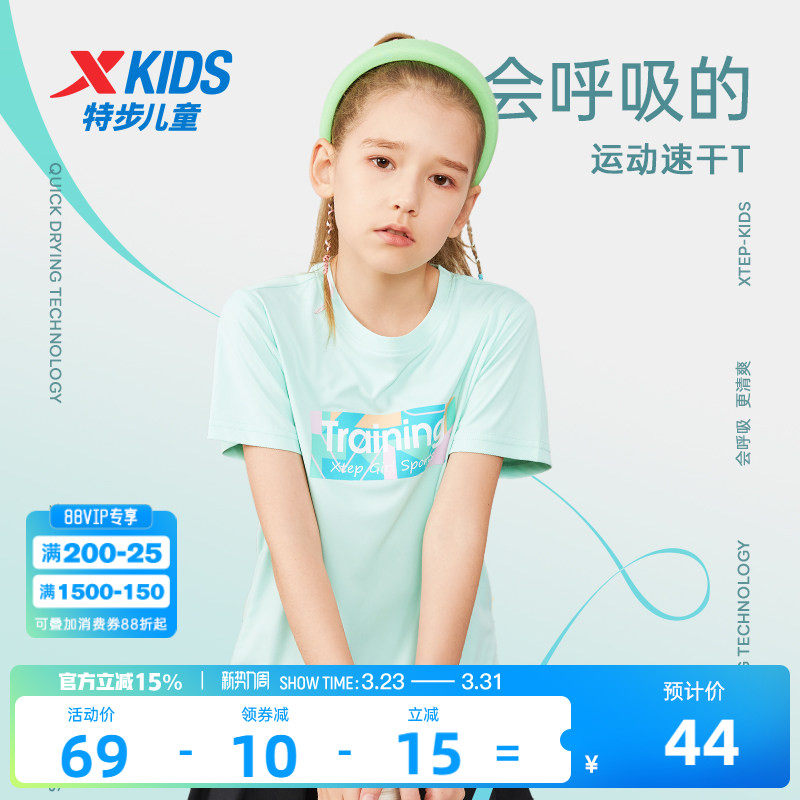 特步童装女童速干短袖T恤2026夏季新款儿童夏装大童打底衫上衣短T