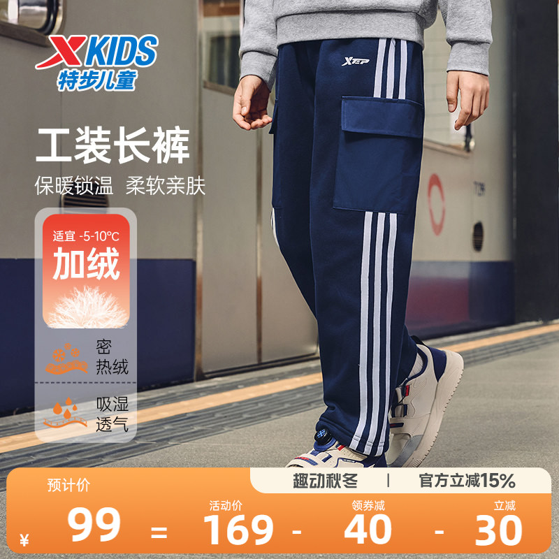 特步童装男童加绒工装裤图片