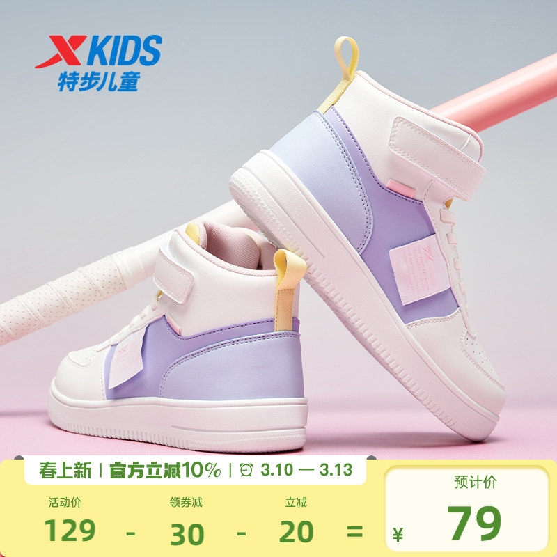 特步童鞋2026年春季新款女童男童运动鞋休闲高帮板鞋潮中大童鞋子