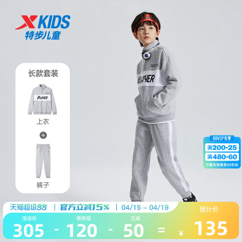 特步儿童半高领套装男童拼接运动服两件套2026春季款卫衣裤子套装