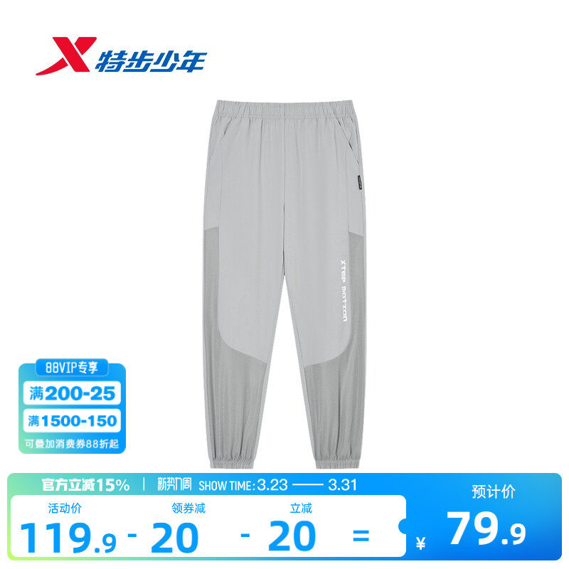 特步儿童速干裤子男童童装2026夏季新款大童薄款运动裤夏装防蚊裤