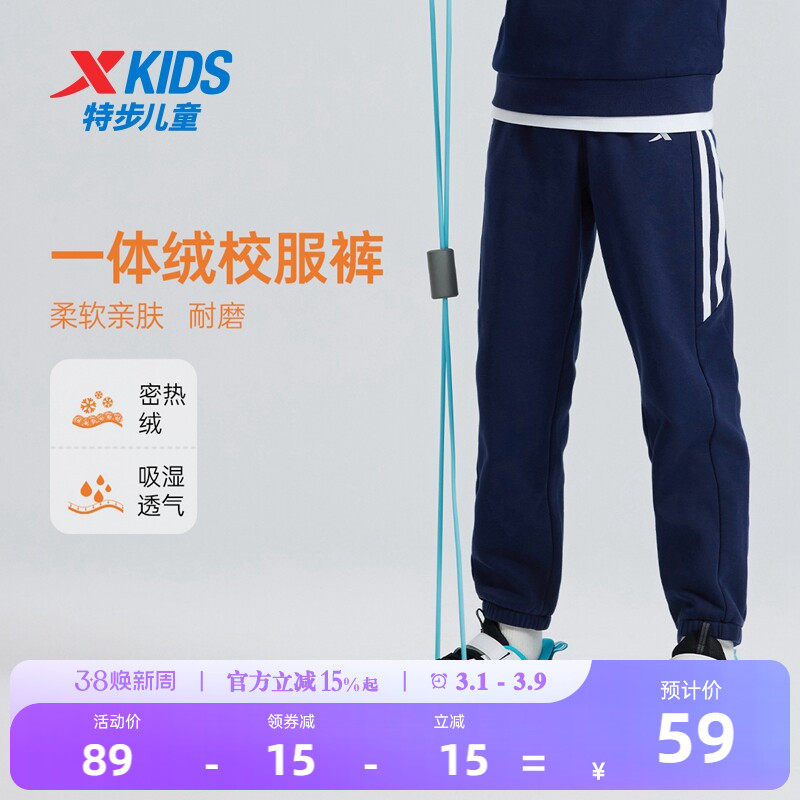 特步童装男童条纹加绒运动裤2026春秋新款儿童保暖长裤中大童裤子