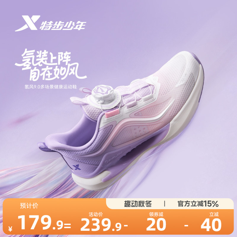 氢风9.0特步儿童跑步鞋网面女童宝宝运动鞋大网眼春夏款女孩鞋子图片