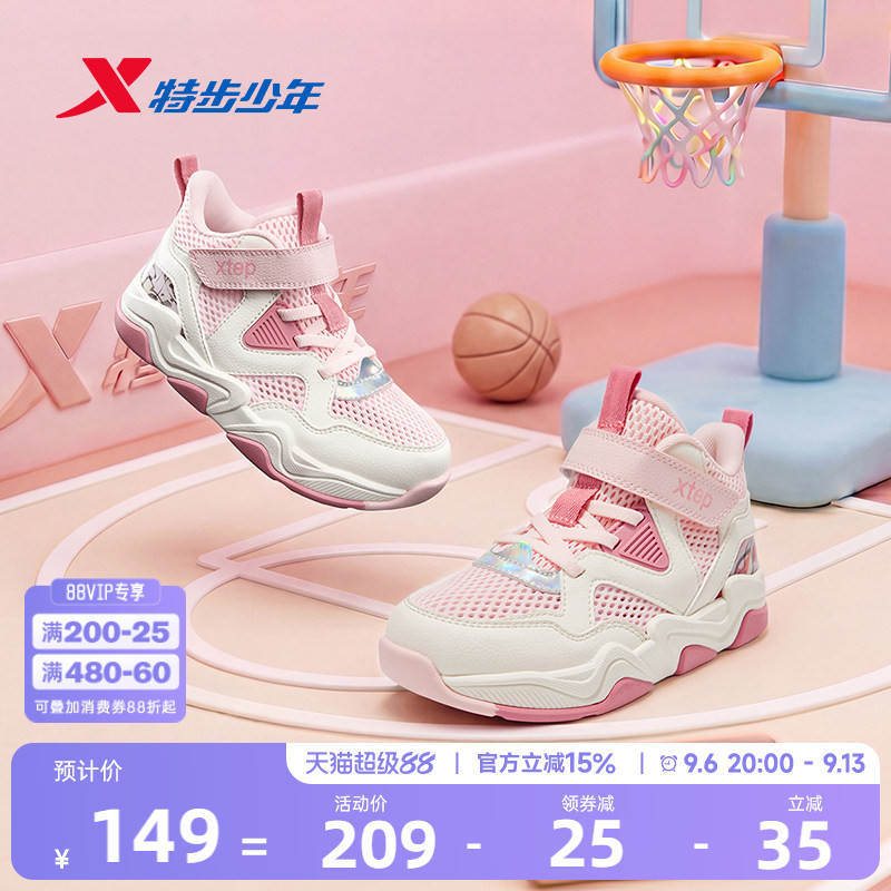 特步童鞋夏季新款女童防滑耐磨篮球鞋儿童运动学生网面透气休闲鞋
