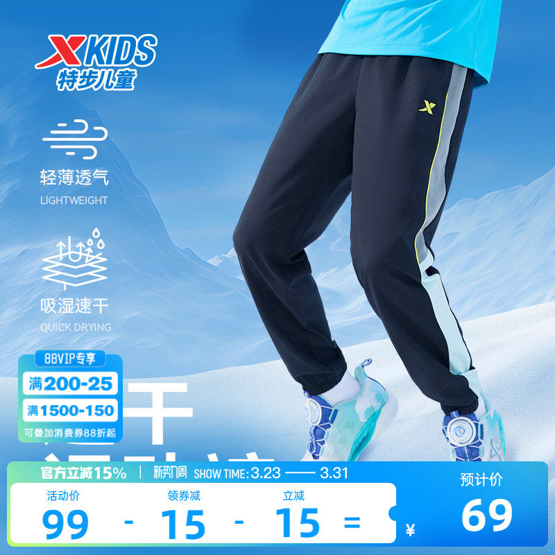 特步童装儿童速干运动裤男童裤子2026夏季新款大童防蚊裤长裤夏装