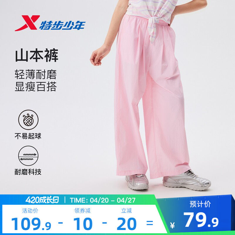 特步童装女童阔腿裤儿童薄款运动裤2026夏季新款女孩宽松裤子夏装