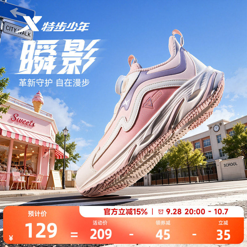 瞬影特步童鞋秋冬儿童跑步鞋女童跑鞋旋转扣跳绳鞋大童革面运动鞋