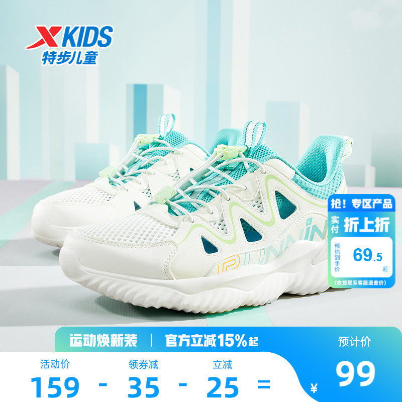 特步童鞋夏季新款中大童网面透气儿童运动鞋子男童防滑耐磨跑步鞋