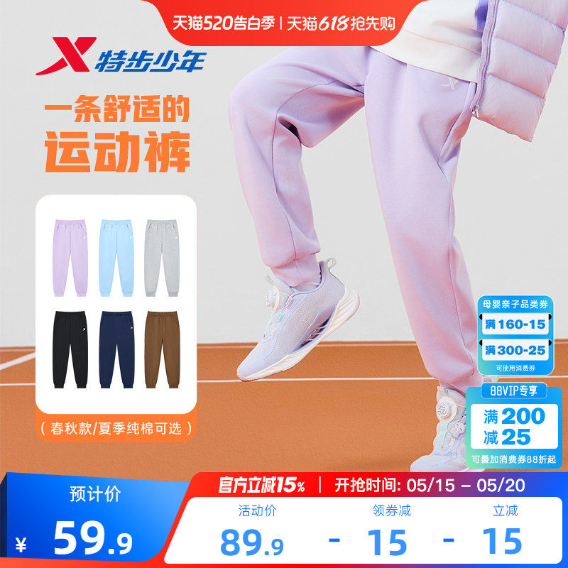 特步童装女童裤子儿童运动裤2026春季薄款大童防蚊裤女孩长裤夏季