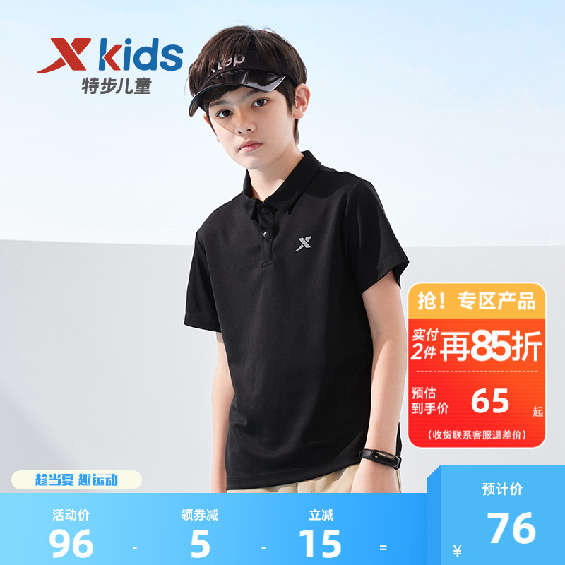 特步童装男童短袖POLO衫