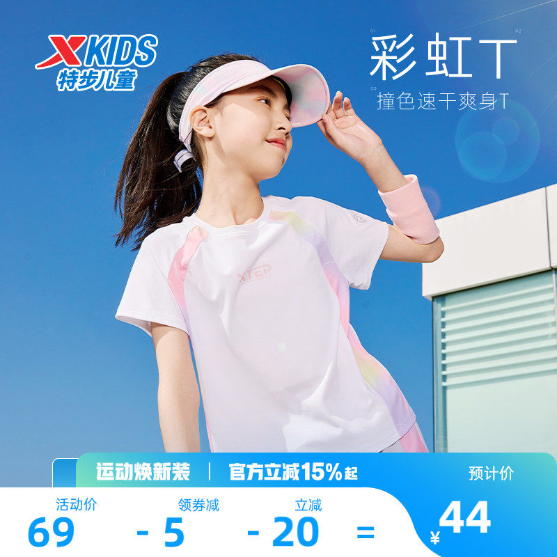 氢风|特步少年童装女童速干短袖T恤儿童短T上衣速干服运动休闲服