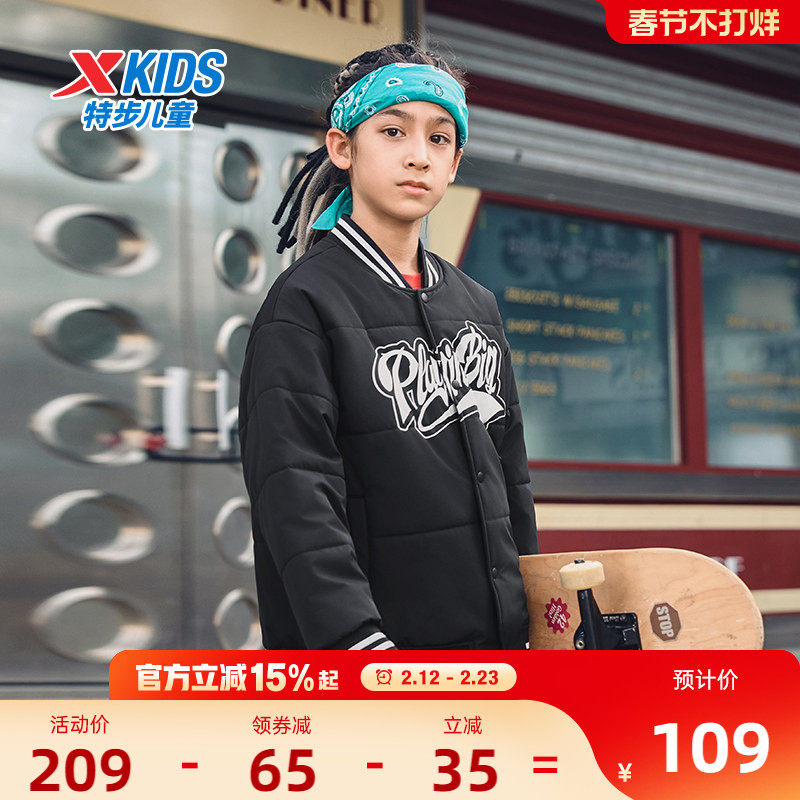 特步童装男童棉服2026秋冬新款儿童保暖外套中大童秋装夹克上衣服