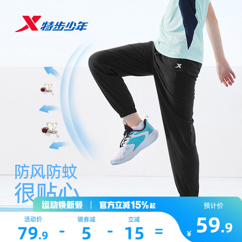 特步童装男童裤子速干裤夏装大童休闲裤防蚊裤夏季薄款儿童运动裤