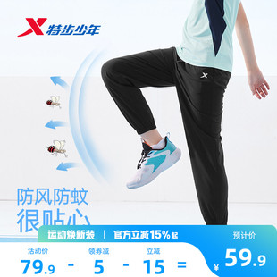 特步童装男童裤子速干裤夏装大童休闲裤防蚊裤夏季薄款儿童运动裤