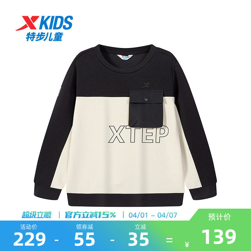 特步童装春季新款男童潮流百搭拼色上衣儿童运动大童圆领儿童卫衣