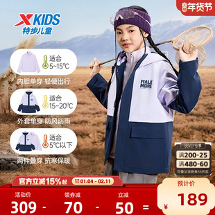 特步儿童三合一外套女童2026冬季新款防风户外摇粒绒加绒三防上衣
