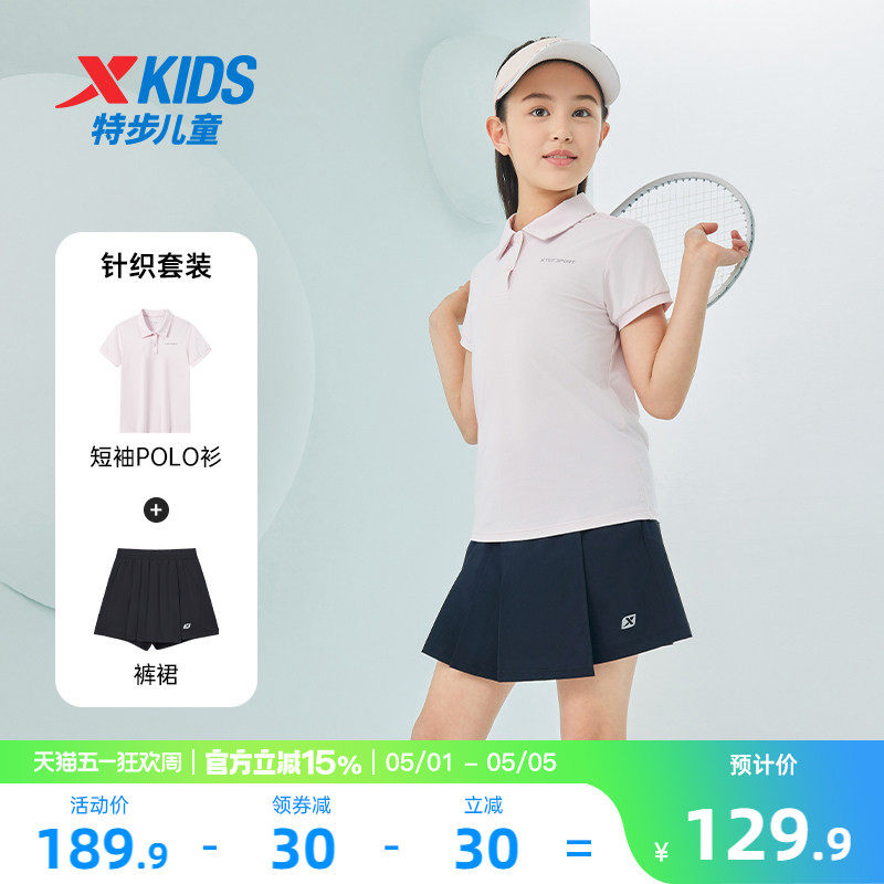 特步童装女童短裙套装2026年夏季新款儿童polo衫短袖裤裙两件套夏