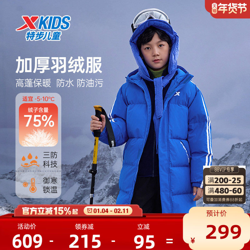 特步童装男童三防外套2026秋冬新款中长款羽绒服保暖连帽冬装衣服