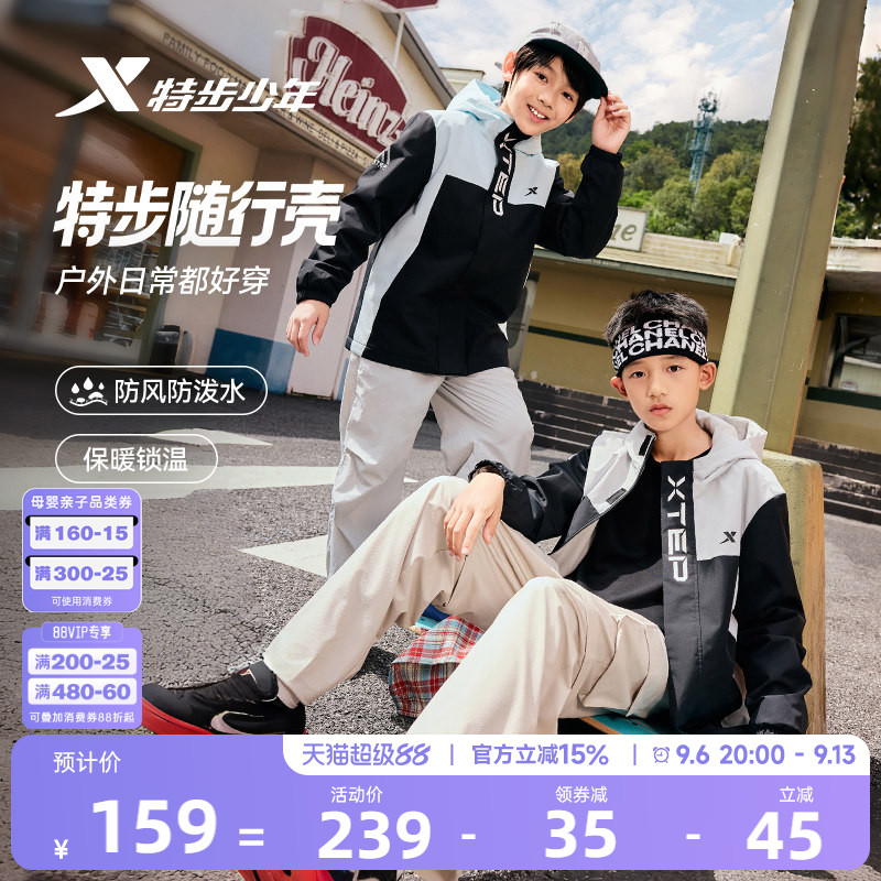 特步童装儿童外套男童2026秋冬季新款户外三合一运动防风衣摇粒绒