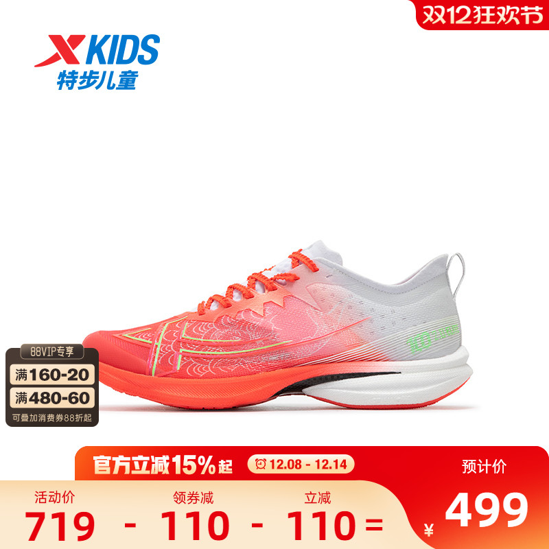 【特步100 2ELITE】特步青少年鞋透气跑步鞋田径中长跑体测跑鞋