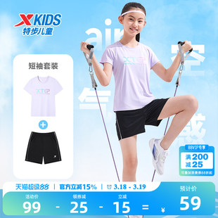 特步童装女童短袖套装2026年夏季款儿童速干运动服两件套夏装裤子