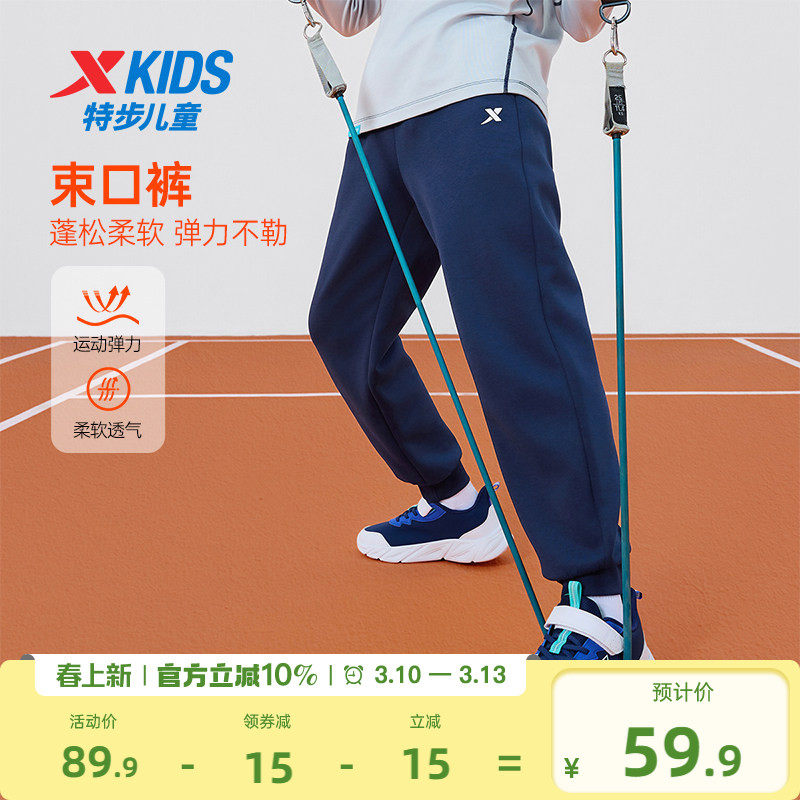 特步童装男童裤子儿童休闲卫裤大童2026年春秋新款运动裤防蚊长裤