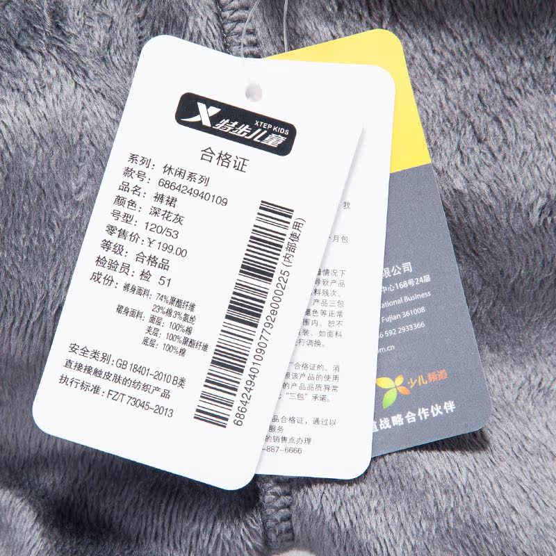 Jupe fillette XTEP en velours - Ref 2048834 Image 3