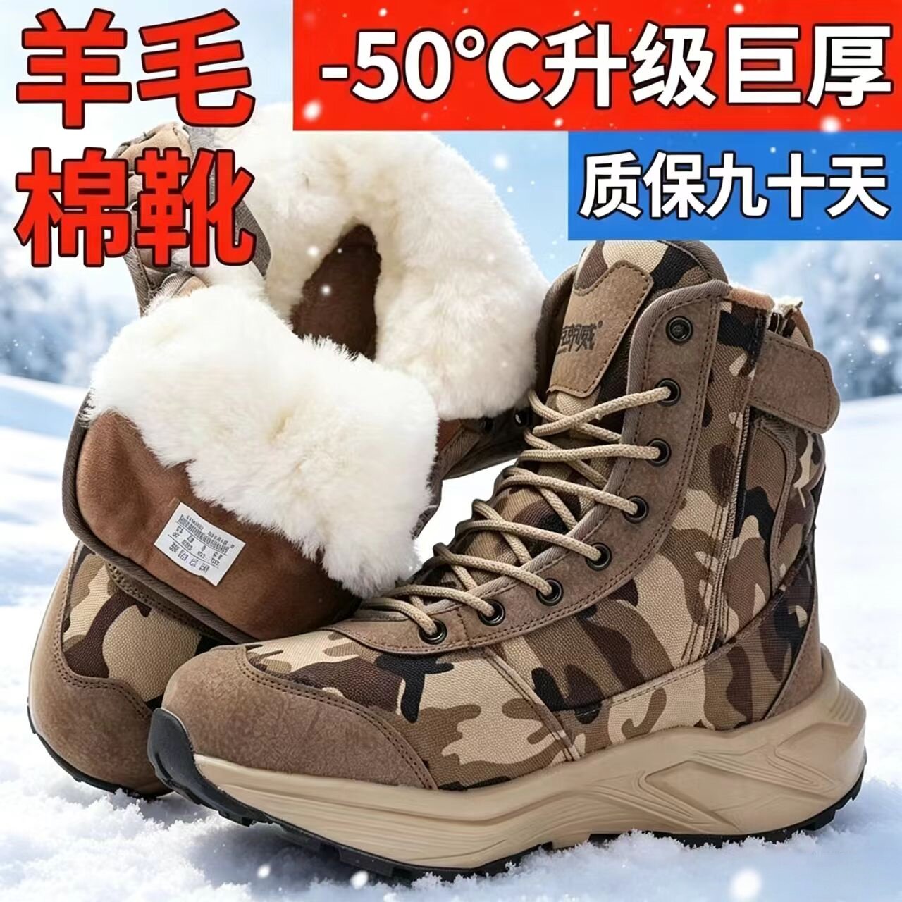 锐克朗威零下50度纯羊毛雪地靴