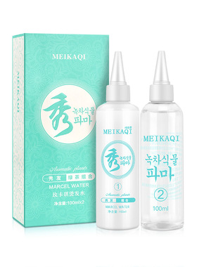 秀烫发水粘稠冷烫理发店卷发美发烫发药水冷烫精发廊药水100ml*2