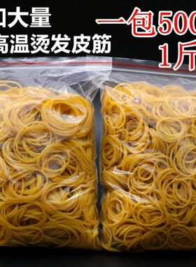 耐高温黄色橡皮筋发廊烫发 皮套美发店专用热烫皮圈耐扯进口牛皮