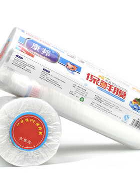 美发烫染保鲜膜美容院缠绕膜理发店美发PE焗油包头发保鲜膜围膜