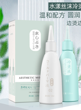 美发店卷发烫发冷烫水烫发产品烫发剂水剂冷烫卷发药水发廊电发水