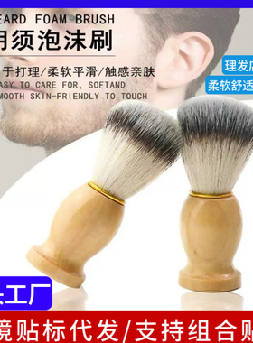 男士实木胡须刷 刮胡子刷胡刷扫胡刷 清洁刷理发小扫木头刷护理刷