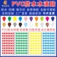 水滴标签贴地图定位贴纸销控表晴雨表销售考核表格颜色区分防水
