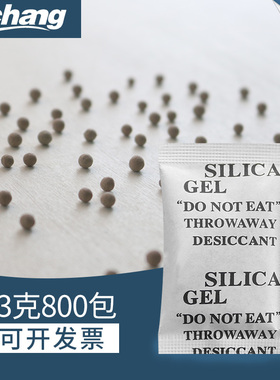 包邮3g克800小包干燥剂工业服装鞋帽电子品干燥剂防潮珠SGS认证