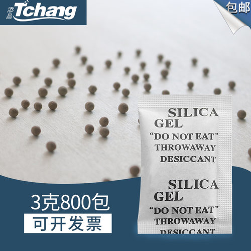 包邮3g克800小包工业干燥剂