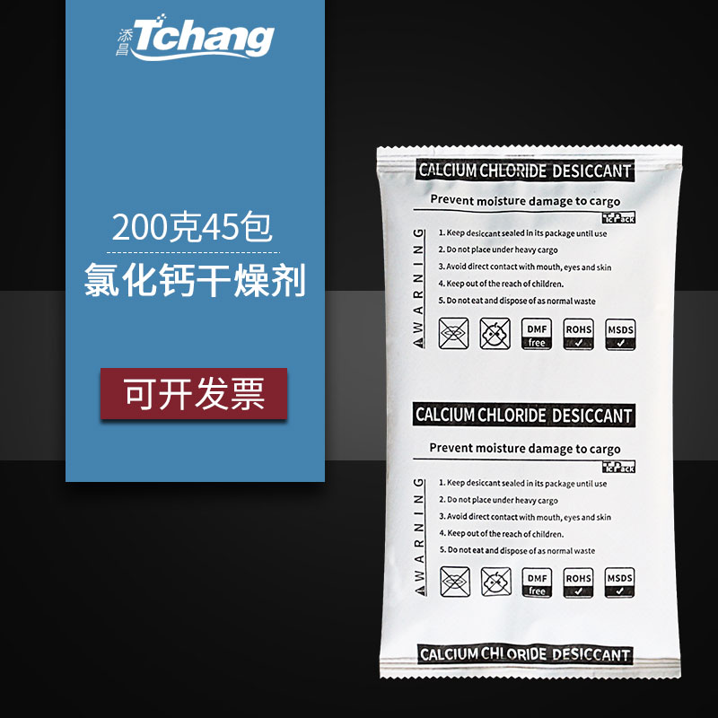 干燥剂氯化钙TCHANG/添昌实业