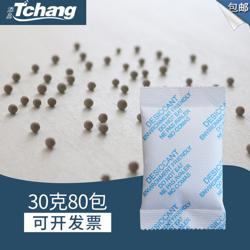 30g干燥剂工业纺织品不含dmf