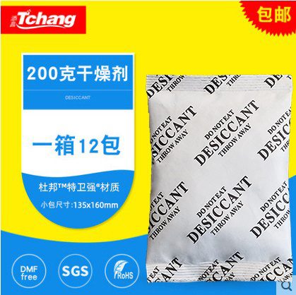 包邮200g干燥剂鞋帽纺织品