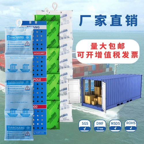 添昌1000g出口海运检测干燥剂