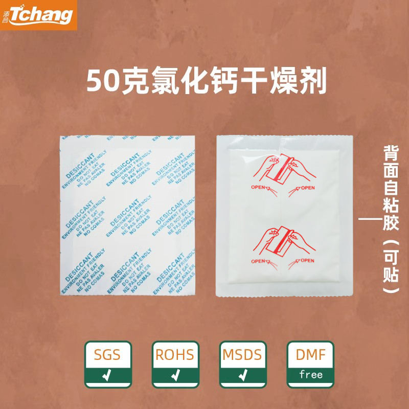 添昌背胶可贴工业干燥剂