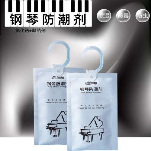 添昌干燥剂防潮防虫高吸湿