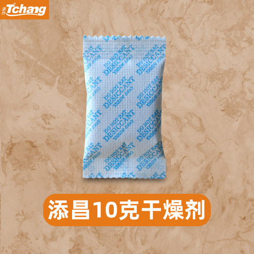 10g干燥剂服装防潮sgs认证