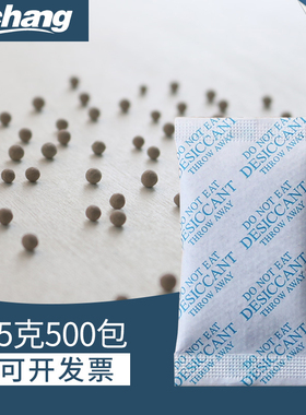 包邮5g克500包干燥剂工业鞋帽纺织品防潮剂SGS认证不含DMF添昌