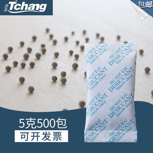 包邮5g干燥剂工业防潮剂不含dmf