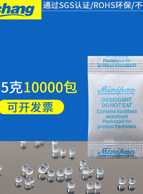 添昌0.5g克10000小包硅胶干燥剂食品药品保健品防潮剂SGS认证